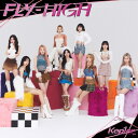 (FLY-HIGH) (三つ折り歌詞ブックレット) (通常盤)Kep1erケプラー けぷらー　発売日 : 2023年11月22日　種別 : CD　JAN : 4547366646283　商品番号 : BVCL-1363【商品紹介】Kep1er は韓国のオーディション番組から誕生した9人組グローバルガールズグループ。約8か月ぶりの日本リリースとなる「(FLY-HIGH)」は、今までリリースしてきたシングル「(FLY-UP)」「(FLY-BY)」に続く、Kep1erの3作品目となる”FLY”シリーズ。日本デビューシングル「(FLY-UP)」で君に向かって力強く舞い上がり、次作「(FLY-BY)」で君の傍に近づいた Kep1er。今作「(FLY-HIGH)」ではこれからも君とさらにもっと高く飛んでいく、”Together we fly high”という思いが込められたタイトルとなっている。【収録内容】CD:11.Grand Prix2.Galileo(Japanese ver.)3.Giddy(Japanese ver.)4.Grand Prix(Instrumental)