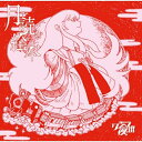 CD / クジラ夜の街 / 月で読む絵本 (CD+DVD) (初回限定盤) / CRCP-40671