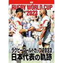 【取寄商品】DVD / スポーツ / ラグビーワールドカップ2023 日本代表の軌跡(DVD-BOX) / TCED-7155