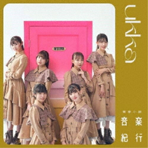 CD / ukka / 青春小節 ～音楽紀行～ (type-B) / TECI-1816