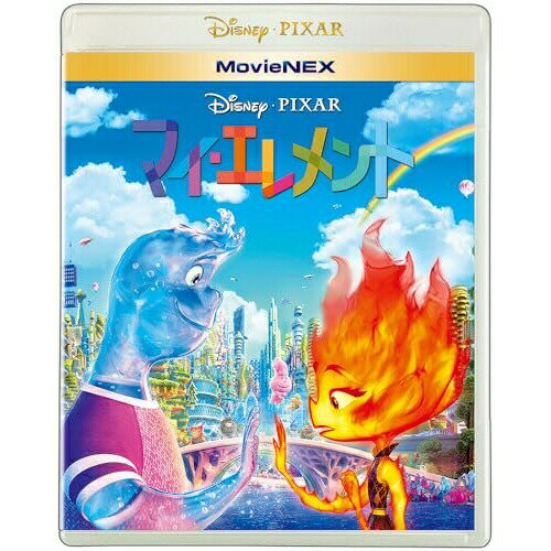 BD / ディズニー / マイ・エレメント MovieNEX(Blu-ray) (Blu-ray+DVD) / VWAS-7494