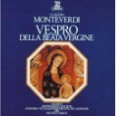 CD / ミシェル・コルボ / モンテヴェルディ:聖母マリアの夕べの祈り / WPCS-22061