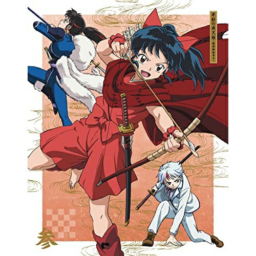 楽天サプライズ2DVD / TVアニメ / 半妖の夜叉姫 DVD BOX vol.3 （完全生産限定版） / ANZB-12939