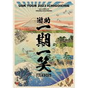 BD / 遊助 / 遊助TOUR2023 〜一期一笑〜(Blu-ray) / SRXL-469