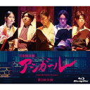 【取寄商品】BD / 趣味教養 / 音楽朗読劇 アシガール(第2回公演)(Blu-ray) / TCBD-1483