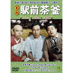 【取寄商品】DVD / 邦画 / 喜劇 駅前茶釜 / TDV-34005D