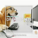 CD / BGV / NTVM Music Library ドラマBGM75 / VPCD-86967