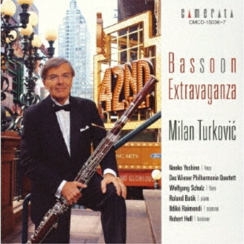 ファゴットに乾杯!ミラン・トゥルコヴィッチトゥルコビッチ ミラン とぅるこびっち みらん　発売日 : 2004年8月20日　種別 : CD　JAN : 4990355001639　商品番号 : CMCD-15036【商品紹介】ファゴット奏者/ミラン・トゥルコヴィッチ、ハープ奏者/吉野直子、フルート奏者/ヴォルフガング・シュルツ他との共演による2003年録音盤。