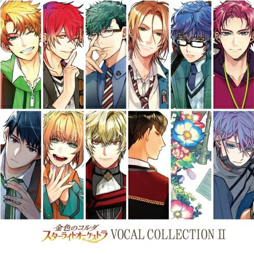 金色のコルダ スターライトオーケストラ VOCAL COLLECTION IIゲーム・ミュージック桐ケ谷晃(CV:谷山紀章)、刑部斉士(CV:伊藤健太郎)、宇賀神惟世(CV:古川慎)、宇賀神七瀬(CV:小林裕介)、赤羽拓斗(CV:野島裕史)、三上蒼司(CV:岸尾だいすけ)、南乙音(CV:熊谷健太郎)　発売日 : 2024年3月27日　種別 : CD　JAN : 4988615169069　商品番号 : KECH-2006【商品紹介】『金色のコルダ スターライトオーケストラ』キャラクターソングの全てをCD2タイトルでお届け!【収録内容】CD:11.GROOVY DAYS2.Game Changer3.キラと光れ!4.GOD5.2 THUMBS UP6.Backlight7.Ha*Na*Ma*Ru8.Lady Strawberry9.#ALGO_RHYTHM10.花影毒香11.Vorwarts