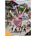 BD / 国内TVドラマ / 連続テレビ小説 ブギウギ 完全版 ブルーレイ BOX2(Blu-ray) / NSBX-54056発売