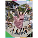 BD / 国内TVドラマ / 連続テレビ小説 ブギウギ 完全版 ブルーレイ BOX3(Blu-ray) / NSBX-54057発売