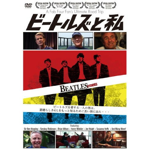 DVD / 洋画 / ビートルズと私 / PCBE-53708