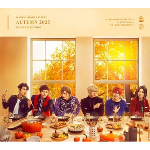 「MANKAI STAGE『A3!』ACT2! 〜AUTUMN 2023〜」MUSIC COLLECTION秋組アキグミ あきぐみ　発売日 : 2024年3月06日　種別 : CD　JAN : 4524135160270　商品番号 : PCCG-2326【商品紹介】MANKAI STAGE『A3!』ACT2! 〜AUTUMN 2023〜の公演内で披露された楽曲を収録したCDが発売決定!ダウンロード数800万突破の大人気イケメン役者育成ゲーム『A3!』を原作とし、2018年の舞台化から、常にその魅力を開花し続けてきたMANKAI STAGE『A3!』シリーズ。ライブ公演や実写映画など、舞台の枠を超えた活躍を見せてきた「エーステ」も2022年にはメインストーリーの第二部にあたる「ACT2!」に突入。各組6人目の新劇団員を迎えたMANKAIカンパニーは、24人の家族となって満開の花を咲かせていく。そして物語は新たな季節へ。本作では新生秋組第五回公演『燃えよ饅頭拳!』(主演:七尾太一)、新生秋組第六回公演『Fallen Blood』(主演:兵頭十座)の上演にまつわるストーリーをお届けします。【収録内容】CD:11.rival2.03.コメディをやってみよう4.今がその時5.0番に立つ資格6.ポートレイトの先に7.燃えよ饅頭拳!8.器用と不器用9.推し活ブギウギ10.自分という役者の価値11.お前という役者の価値12.Fallen Blood13.スパイラルエモーション(ACT2! 〜AUTUMN 2023〜 Ver.)14.blooming smile(ACT2! 〜AUTUMN 2023〜 東京凱旋公演Ver.)15.0(Full Ver.)CD:21.やっかいなちょっかい2.隣の部屋の様子3.光と影4.ネガティブコンビ5.抜き足差し足忍足6.おもちゃの行進