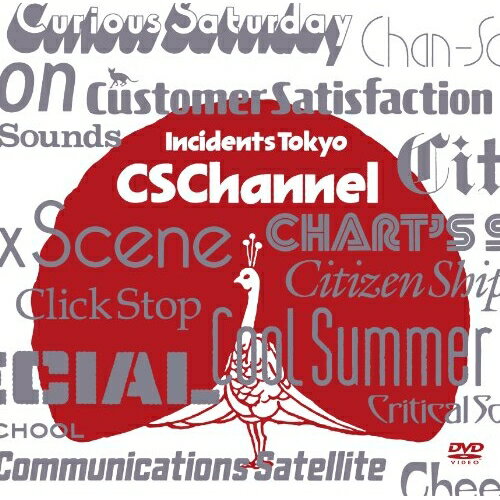 CSChannel東京事変トウキョウジヘン とうきょうじへん　発売日 : 2011年9月21日　種別 : DVD　JAN : 4988006956711　商品番号 : TOBF-5712【収録内容】DVD:11.能動的三分間2.勝ち戦3.空が鳴っている4.新しい文明開化5.女の子は誰でも6.天国へようこそ(Tokyo Bay Ver. CS Edit)7.ハンサム過ぎて