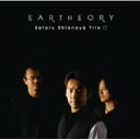 CD / 塩谷哲トリオ / EARTHEORY / VICJ-61444