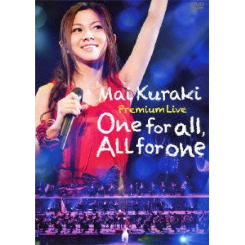 DVD / 倉木麻衣 / Mai Kuraki Premium Live One for all,ALL for one / VNBM-7012