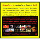 CD / オリジナル・サウンドトラック / Genius Party & Genius Party Beyond O.S.T. (解説付) / VTCL-60074