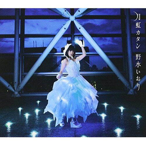 CD / 野水いおり / 月虹カタン (CD+DVD) (初回限定盤) / VTZL-28