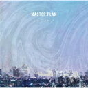 【取寄商品】CD / ユレルランドスケープ / MASTER PLAN / YRRL-7