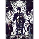 BD / 趣味教養 / ミュージカル「黒執事」～寄宿学校の秘密～(Blu-ray) (本編Blu-ray 特典DVD) (完全生産限定版) / ANZX-10194