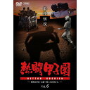 DVD / スポーツ / 熱闘甲子園 最強伝説 Vol.6 ～怪物次世代「大旗へ導いた名将たち」～ / PCBE-54618