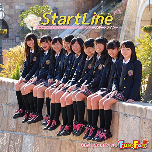 CD / Fun×Fam / StartLine～スタートライン～ (Type-A) / POCS-1449