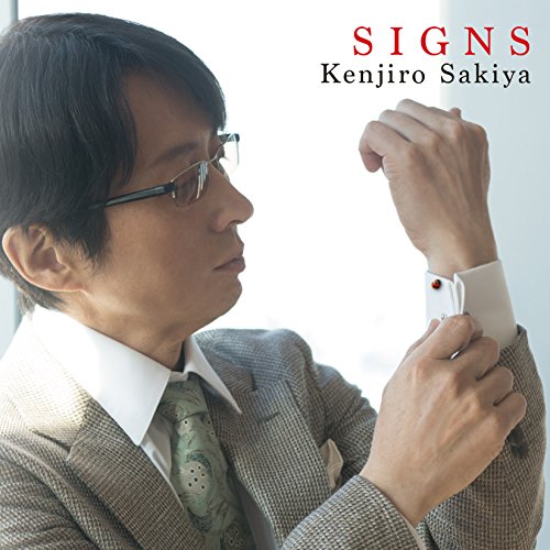 CD / 崎谷健次郎 / SIGNS / POCS-1632