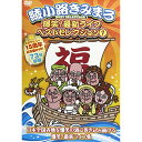 爆笑!最新ライブ ベストセレクション 1趣味教養綾小路きみまろ　発売日 : 2017年3月22日　種別 : DVD　JAN : 4988004788949　商品番号 : TEBE-36228