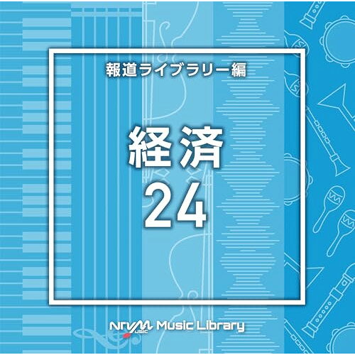 CD / BGV / NTVM Music Library 報道ライブラリー編 経済24 / VPCD-86986