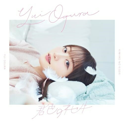 君色のキセキ (通常盤)小倉唯オグラユイ おぐらゆい　発売日 : 2024年4月24日　種別 : CD　JAN : 4549767315980　商品番号 : COCC-18202【商品紹介】小倉 唯、待望のNEWシングルは、TVアニメ『ワンルーム、日当たり普通、天使つき。』オープニングテーマ。【収録内容】CD:11.君色のキセキ2.ココロテレパシー3.Wild☆Kitty4.君色のキセキ(Instrumental)5.ココロテレパシー(Instrumental)6.Wild☆Kitty(Instrumental)