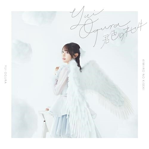 樂天商城 - CD / 小倉唯 / 君色のキセキ (CD+DVD) (初回限定盤A) / COZC-2087