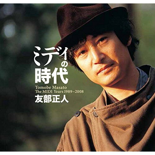 CD / 友部正人 / ミディの時代 (2CD+DVD) (