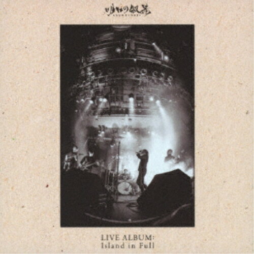 【取寄商品】CD / 明日の叙景 / LIVE ALBUM: Island in Full (紙ジャケット) / NGBL-1