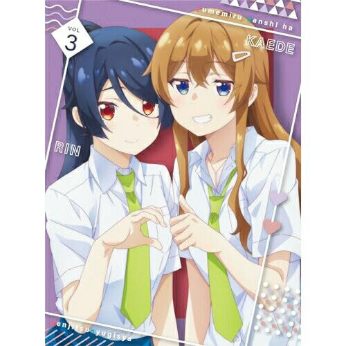 BD / TVアニメ / 夢見る男子は現実主義者 VOL3(Blu-ray) / PCXG-50833 BD / TVアニメ / 夢見る男子は現実主義者 VOL3(Blu-ray) / PCXG-50833
