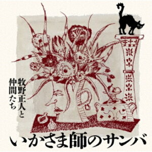 CD / 牧野正人と仲間たち / いかさま師のサンバ / TKCA-75210