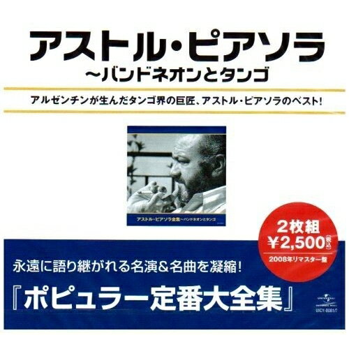 アストル・ピアソラ全集 (スペシャルプライス盤)アストル・ピアソラピアソラ アストル ぴあそら あすとる　発売日 : 2008年3月29日　種別 : CD　JAN : 4988005505019　商品番号 : UICY-8081【商品紹介】イタリア系移民の子として生まれ、ニューヨーク、パリで育ち、アルゼンチン帰国後、伝統的なタンゴにジャズやクラシックの手法を取り入れた斬新なタンゴを確立した巨匠、アストル・ピアソラのベスト・アルバム。【収録内容】CD:11.アディオス・ノニーノ2.ブエノスアイレスの夏3.ラ・クンパルシータ4.バンドネオンの嘆き5.ブエノスアイレス零時6.エル・チョクロ7.ガウチョの嘆き8.愛の夜9.ラ・マレーバ10.恋人なんか持ったことはない11.淡き光に12.タンゴ・バレエ13.ミ・ノーチェ・トリステ14.悪魔のロマンス15.革命家16.パンペーロ17.酔いどれたち18.影の中でCD:21.リベルタンゴ2.天使のミロンガ3.ロカ・ボエミア4.プレパレンセ(用意はいいか)5.エル・タンゴ6.レクエルド7.夢の中で8.ラ・カチーラ9.アルマ・デ・ボエミオ10.ボエド11.ハシント・チクラーナ12.曲がり角13.オホス・ネグロス14.グリセータ15.天使の復活16.ラ・レバンチャ17.タコネアンド(靴音高く)18.10月の歌