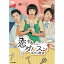 DVD / 海外TVドラマ / 恋するダルスン～幸せの靴音～DVD-BOX2 / VIBF-6821