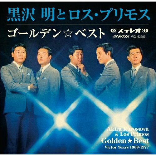 ゴールデン☆ベスト 黒沢明とロス・プリモス (解説歌詞付)黒沢明とロス・プリモスクロサワアキラトロスプリモス くろさわあきらとろすぷりもす　発売日 : 2012年11月21日　種別 : CD　JAN : 4988002633760　商品番号 : VICL-63959【商品紹介】ムードコーラス・グループ、黒沢明とロス・プリモスのビクター時代のヒット曲全集。作曲・筒美京平、作詞・橋本淳による移籍記念作「ヘッド・ライト」他、ムード歌謡の傑作を収めた作品。さらに、クラウン時代のヒット曲もセルフ・カヴァー・ヴァージョンで収録。【収録内容】CD:11.ヘッド・ライト2.夜霧のインペリアル・ロード3.たそがれの東京4.せめてお名前を5.あたしの彼氏6.夜のブルース7.女みずいろ8.くるま・おんな・ぶるーす9.この恋だけは10.銀座物語11.うたがわないで12.悲しみは雨のように13.アカシヤ並木に雨が降る14.想い出の女15.恋のラストブルース16.女のブルース17.銀座ブルース18.城ケ崎ブルース19.君からお行きよ20.生命のブルース