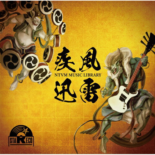 CD / BGV / NTVM Music Library 疾風迅雷 / VPCD-86975
