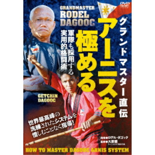 【 お取り寄せにお時間をいただく商品となります 】　・入荷まで長期お時間をいただく場合がございます。　・メーカーの在庫状況によってはお取り寄せが出来ない場合がございます。　・発送の都合上すべて揃い次第となりますので単品でのご注文をオススメいたします。　・手配前に「ご継続」か「キャンセル」のご確認を行わせていただく場合がございます。　当店からのメールを必ず受信できるようにご設定をお願いいたします。 グランドマスター直伝 アーニスを極める趣味教養大原聰　発売日 : 2024年4月30日　種別 : DVD　JAN : 4571336940767　商品番号 : ARN-2D