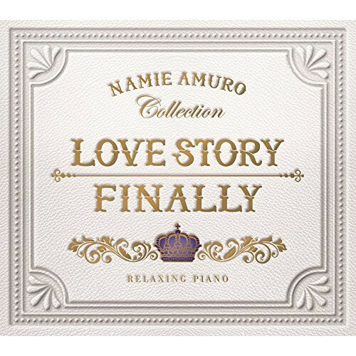【取寄商品】CD / ヒーリング / Love Story・Finally リラクシング・ピアノ 安室奈美恵コレクション / DLRP-225