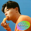 ▼CD / いきものがかり / 運命ちゃん (通常盤) / ESCL-5962[5/22]発売