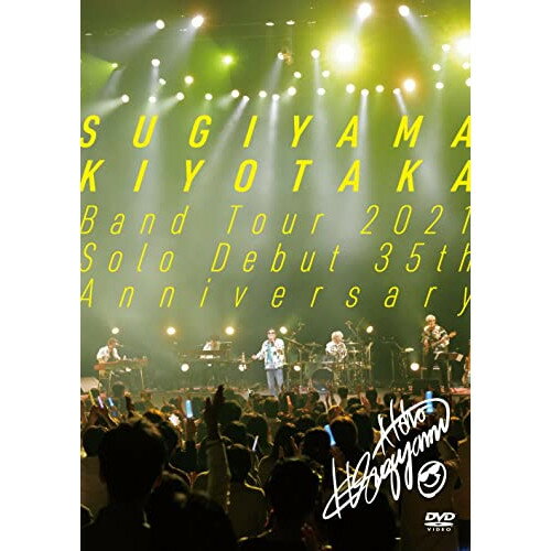 DVD / 杉山清貴 / SUGIYAMA KIYOTAKA Band Tour 2021 Solo Debut 35th Anniversary / KIBM-914
