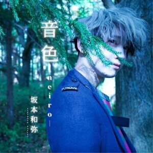 【取寄商品】CD / 坂本和弥 / 音色-neiro- / KNUC-1121