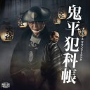 CD / 吉俣良 / 『鬼平犯科帳』 オリジナルサウンドトラック / PCCR-755