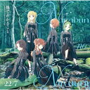 ▼CD / 22/7 / タイトル未定 (CD Blu-ray) (完全生産限定盤A) / SRCL-12830 4/17 発売