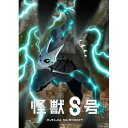 【取寄商品】BD / TVアニメ / 怪獣8号 Vol.4(Blu-ray) (通常版) / TBR-34146D[10/16]発売