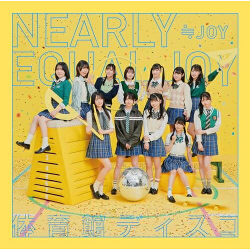 CD / ≒JOY / 体育館ディスコ (CD+Blu-ray) (Type D) / VVCL-2487