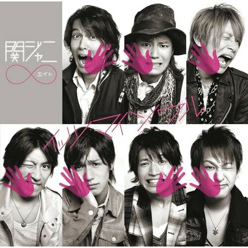 Rakuten - CD / 関ジャニ∞(エイト) / イッツ マイ ソウル / LCCA-5526