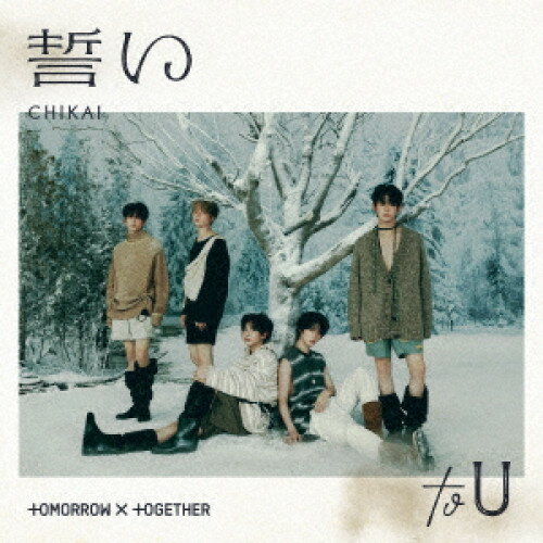 CD / TOMORROW X TOGETHER / 誓い(CHIKAI) (通常盤) / TYCT-39234